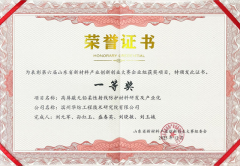 公司在省新材料产业创新