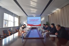 公司党委召开2025年度民主