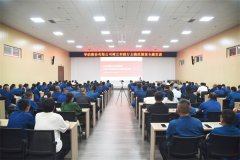 公司举办树立和践行正确