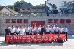 滨州市国资委、华纺股份联合开展主题党日活动