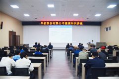 公司开展重阳节健康知识